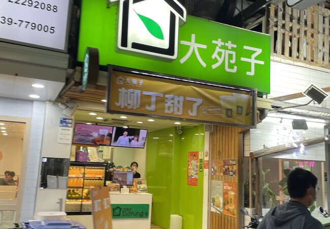 大苑子茶飲専売店 (台南駅前店)