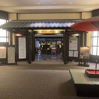 空港で不釣り合いな見た目だがすぐにわかる、便利なロケーション