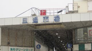 日曜だったので、閉まっている店も多かったです。