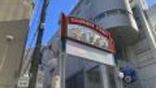 生田神社の近くにある繁華街