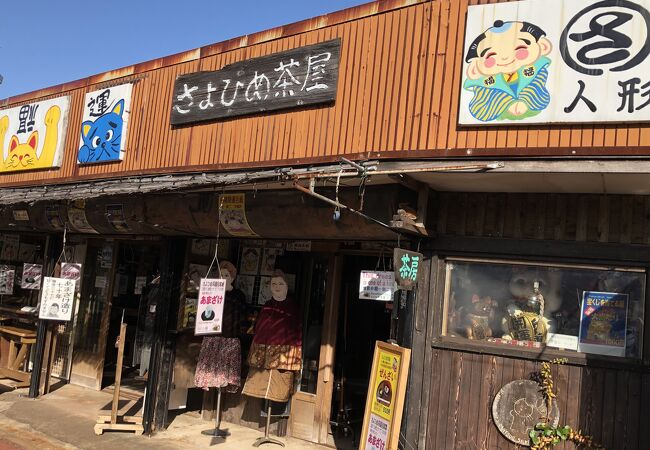 鏡山の茶店です。