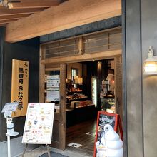 一間間口の小さなお店です