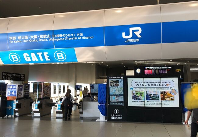 関西空港から大阪・京都へ！