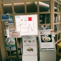 江南 ＪＲセントラルタワーズ店