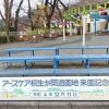 桐生が岡遊園地