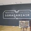 福岡空港ビアマルシェ SORAGAMIAIR