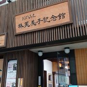 商店街にあります