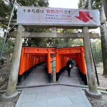 千本鳥居