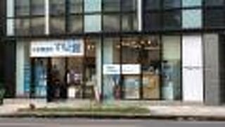 淡路島・洲本市のアンテナショップ！