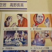 日本の歴史で読んだ。