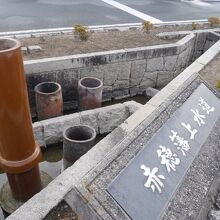 上水道跡地のひとつ。