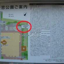 吉田松陰終焉之地の石碑が、十思公園の北側に置かれています。
