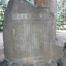 吉田松陰の顕彰碑です。国に殉じた吉田松陰の功績を記しています