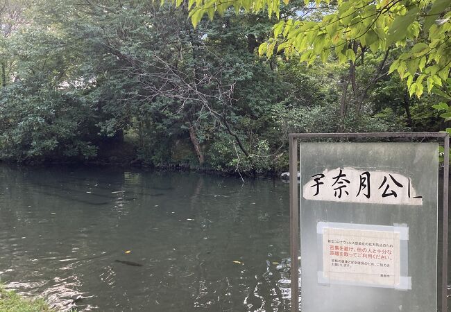 宇奈月公園