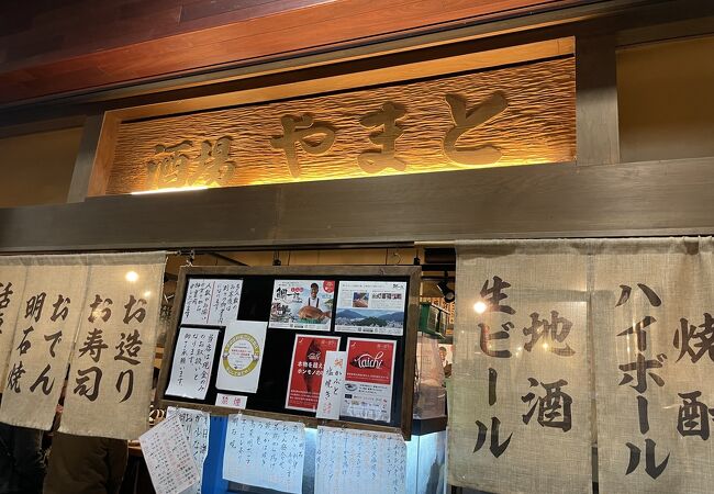 酒場 やまと クチコミ・アクセス・営業時間｜キタ（大阪駅・梅田）【フォートラベル】
