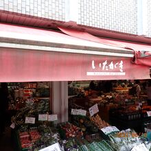 ㈱いたがき 朝市店