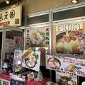 浜っこ食堂 大洗シーサイドステーション店