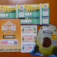 Ｗ割でＷ応援クーポンです！