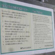 入口の掲示の様子。宗教施設ですので、決まりは守りましょうね。