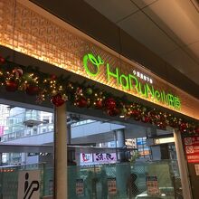 小田原駅東口の地下街