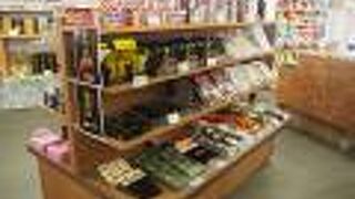 那智山観光センター