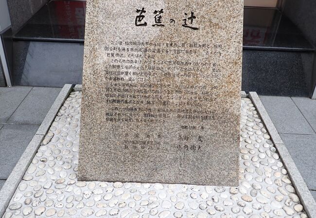 江戸時代に仙台城の城下町の中心であった十字路