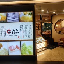 とんかつ玉藤 札幌エスタ店