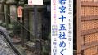 春日大社の中の小さな神社！