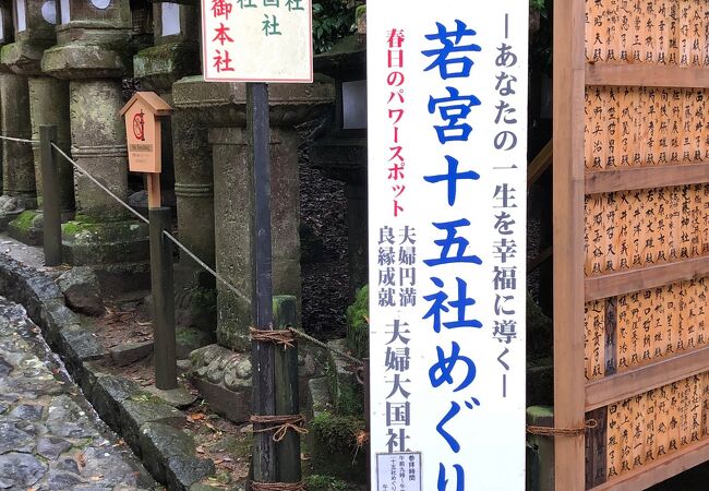 春日大社の中の小さな神社！