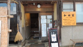 一般公開されている民家