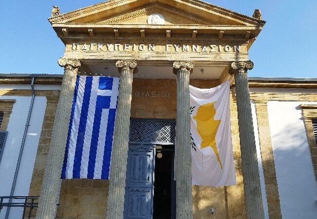 Pancyprian Gymnasium