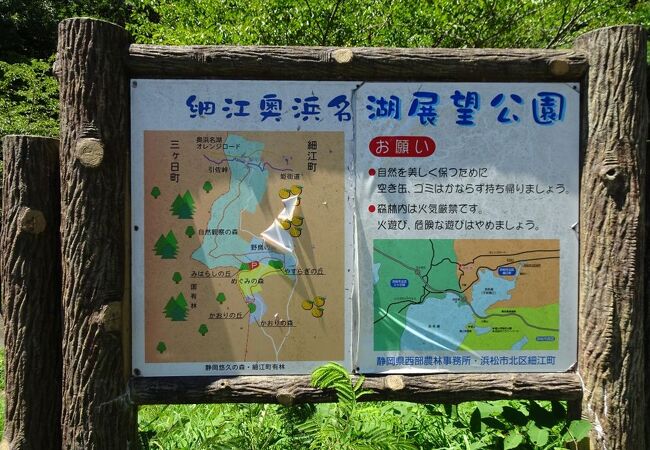 奧浜名湖展望公園
