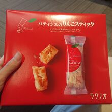 1階のお土産エリアで購入したアップルパイ