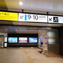 ホームまでちょっと遠い