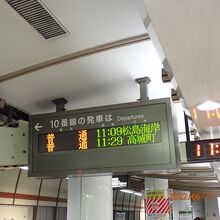 やっとホームに