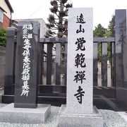 伊達政宗が、父輝宗の菩提を弔うために建てた臨済宗妙心寺派のお寺