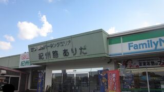 空いているパーキング