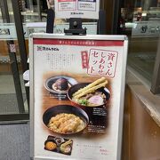 資さんうどん、はかた