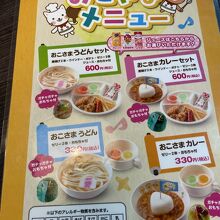 資さんうどん イオンモール八幡東店