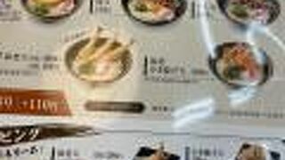 資さんうどん 魚町店 