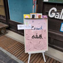 当日出展していた団体。