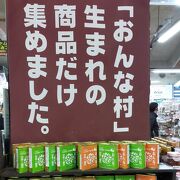 人気スポットだけあって、駐車場が満車だった。