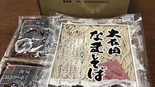 生蕎麦を取り寄せました