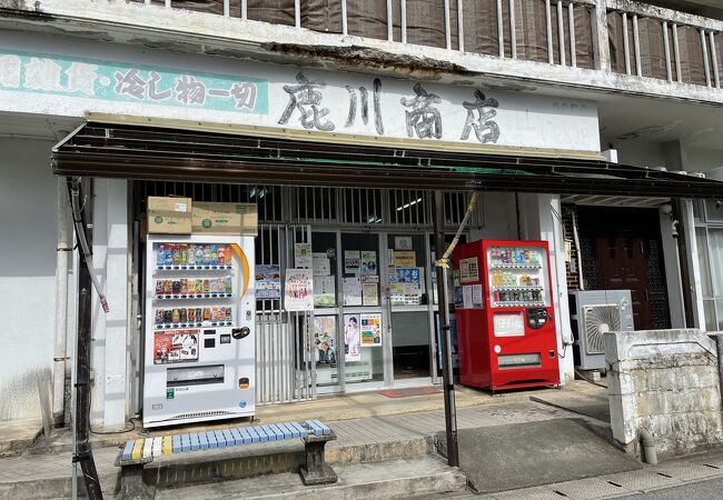 鹿川商店