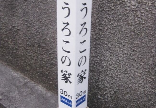 実際には”オーストリア坂”なので要注意！