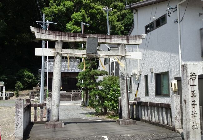 若一王子神社