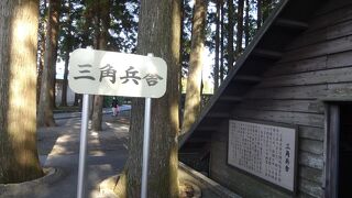 三角兵舎を再現した建物がありました。