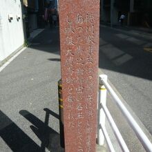 旧日光街道の標石柱には、徳川家康の日光詣りについて記載があり