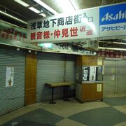 お正月もひっそり浅草地下商店街