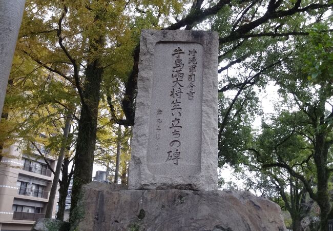 甲突川沿いの遊歩道に、「牛島満陸軍大将生い立ちの碑」が立っていました。